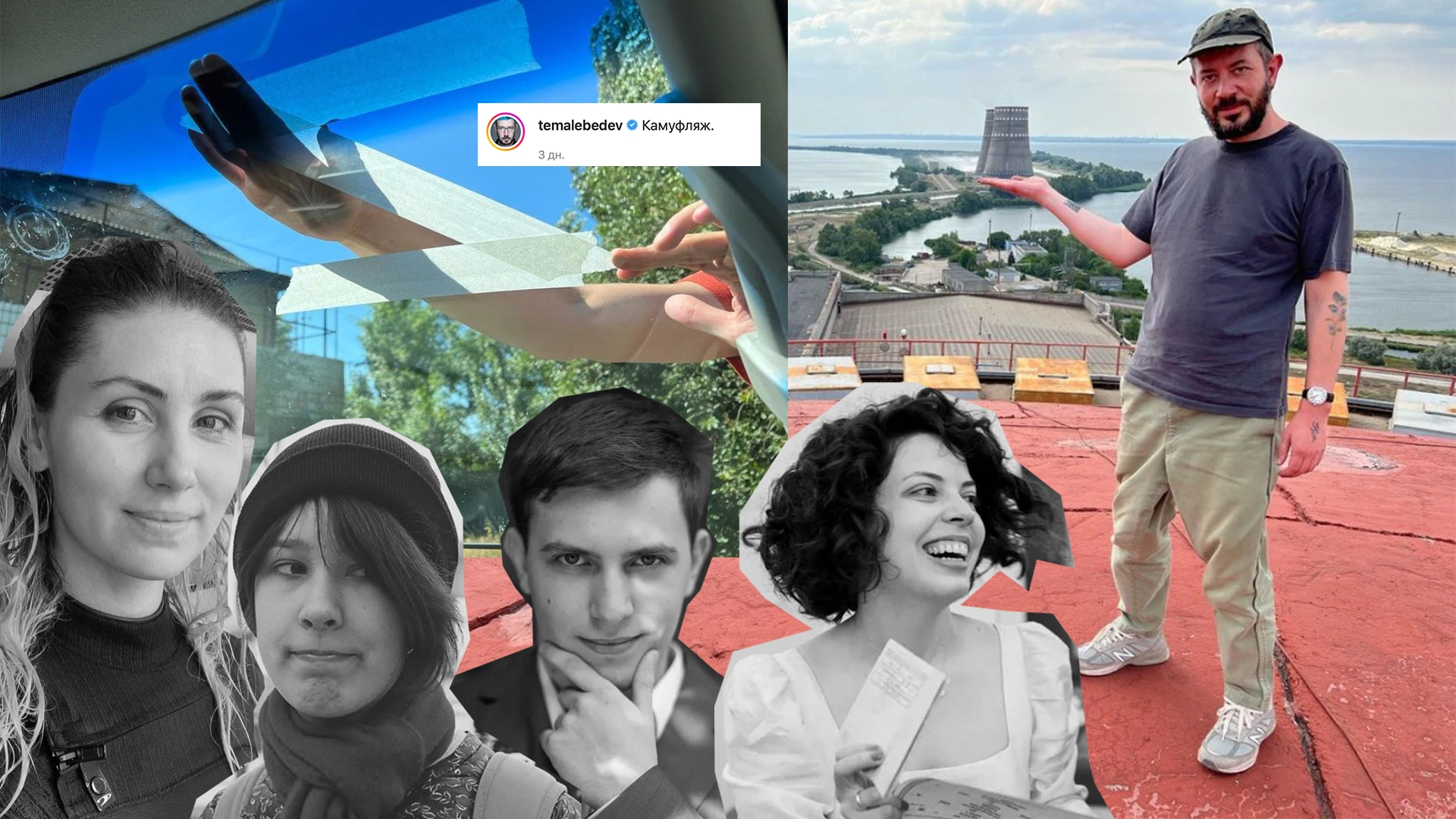 Колаж із чорно-білих знімків людей і фото чоловіка, який ніби тримає на долоні градирні електростанції