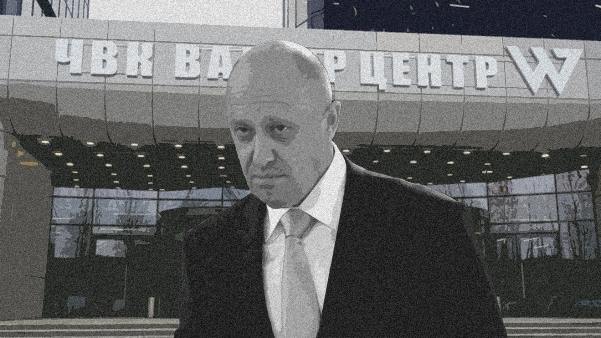 Євген Пригожин на тлі "ЧВК Вагнер Центр"