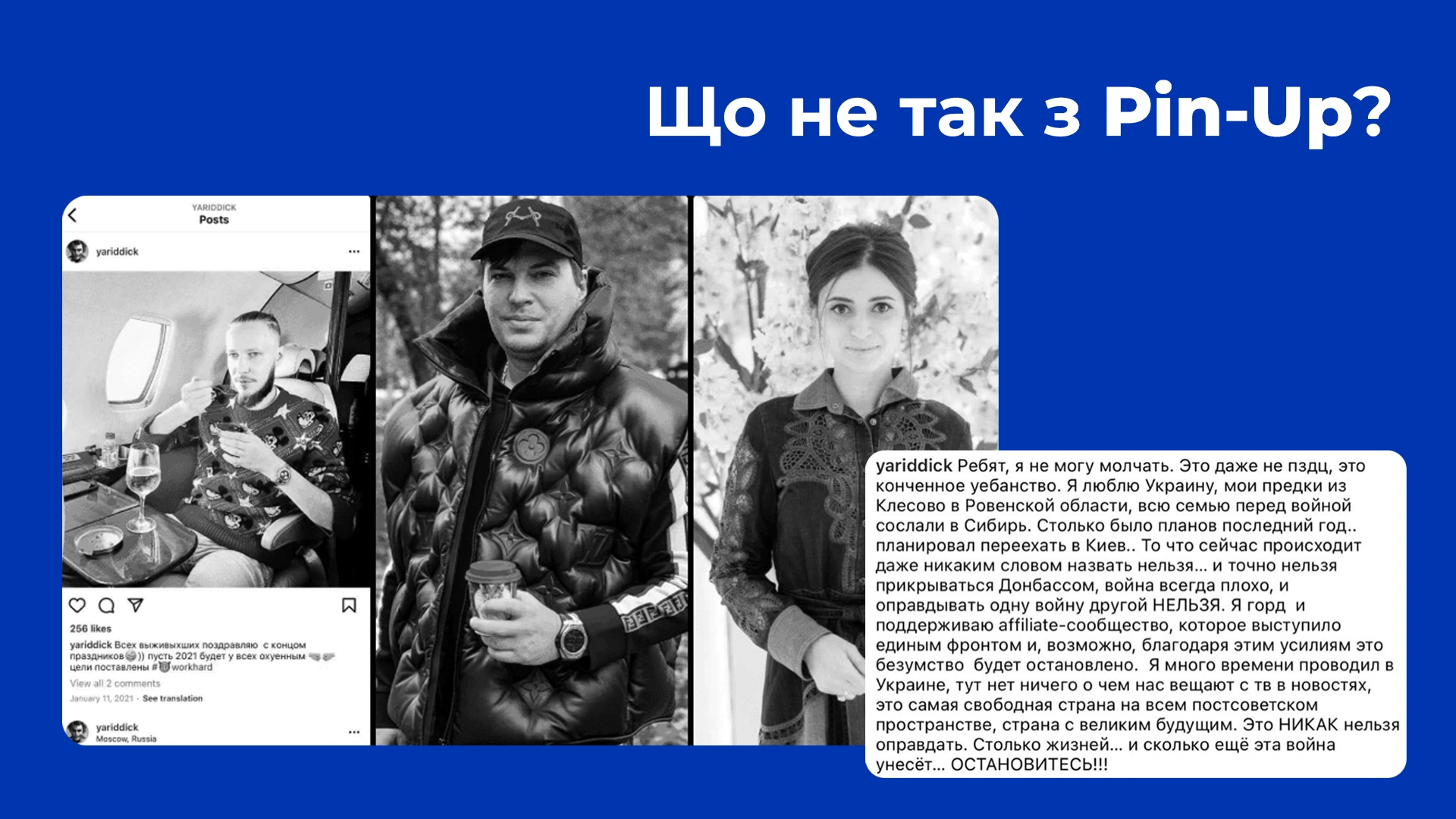 Колаж зі скриншотів і фото чоловіка й жінки