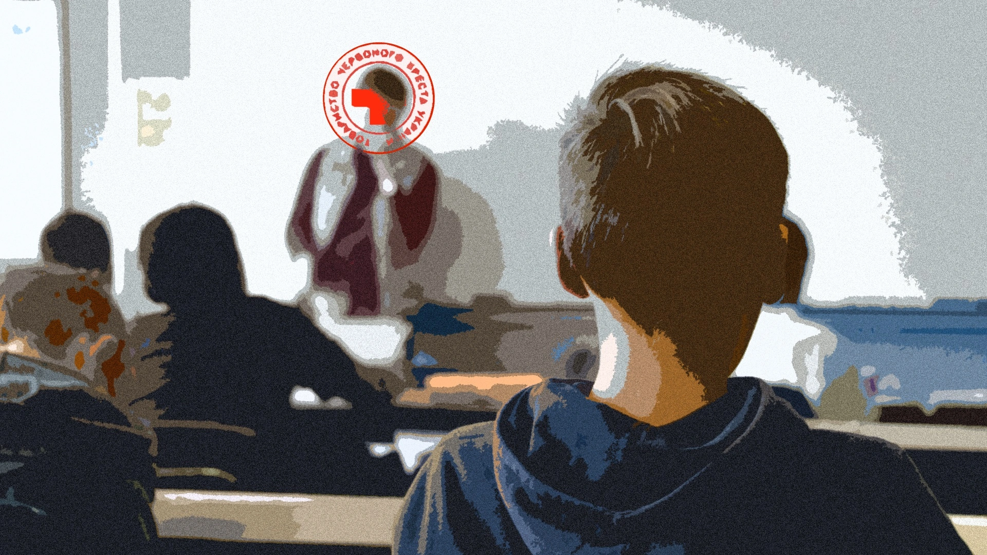 Діти за партами та емблема Червоного Хреста, стилізоване зображення