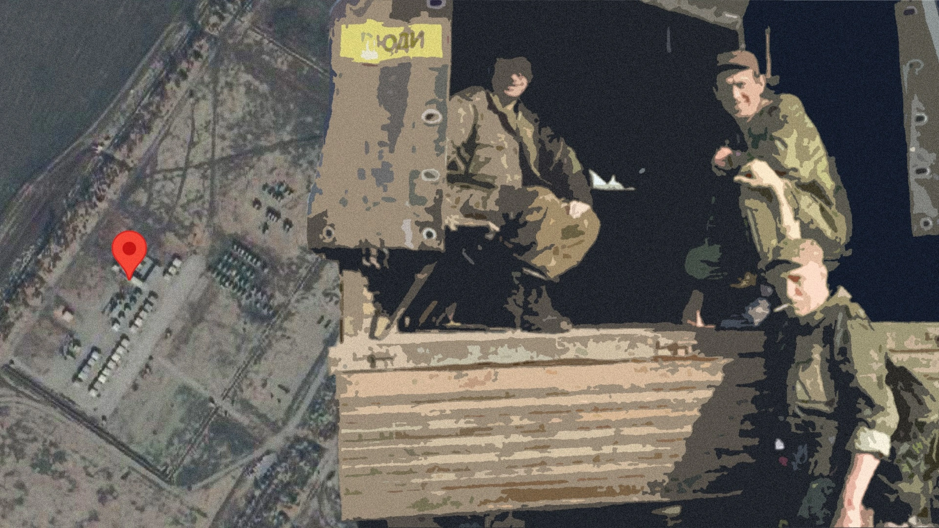 Військові у вантажівці й біля неї, супутникова карта з міткою геолокації, стилізоване зображення